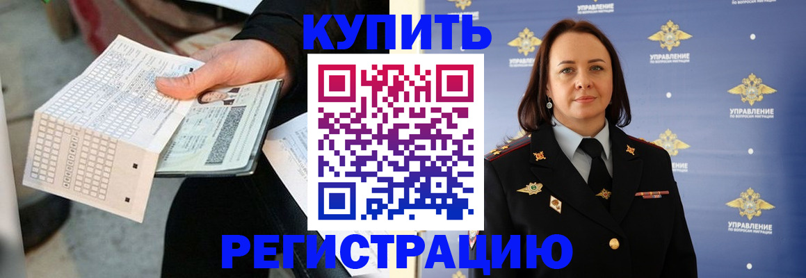 регистрация для школы в Горняке