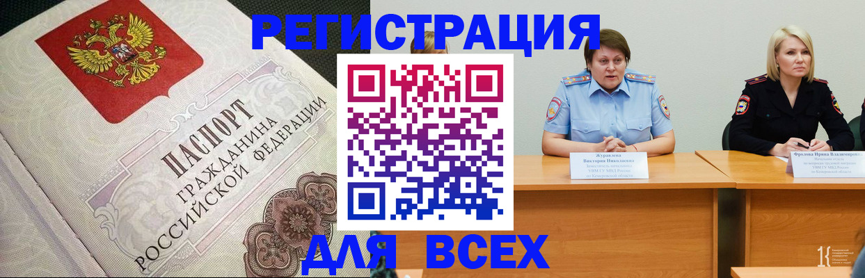 регистрация в Горняке