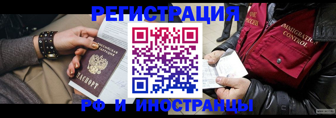 прописка для школы в Горняке